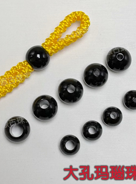 黑玛瑙大孔散珠粗绳专用顶珠腰珠绳束文玩DIY项链手链手串配件