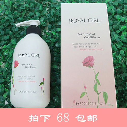 修护护发乳皇家女孩玫瑰护发柔顺