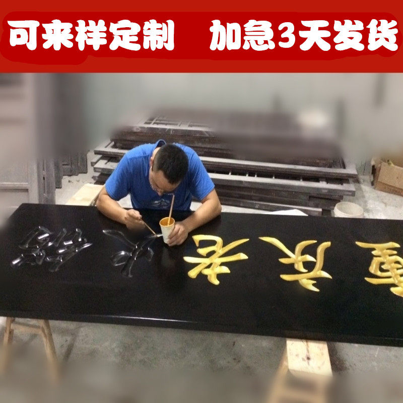 实木牌匾定制木头招牌对联定做图片
