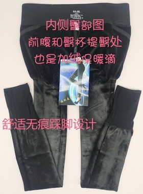 婷美冬季加绒加厚棉裤炫热弹高腰收腹提臀美腿打底保暖裤RR14025