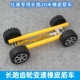 科技小制作跑得远齿轮增速橡皮筋动力小车材料比赛专用科学课教具