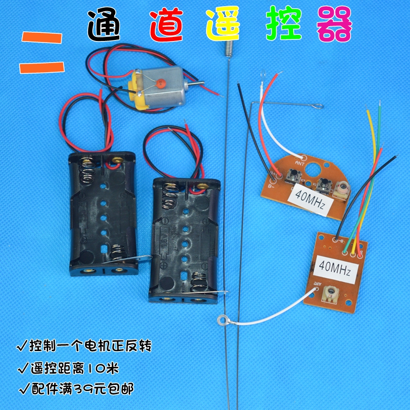 ¶þͨµÀÍæ¾ß³µÒ£¿ØÆ÷ Õý·´×ªÇ°½øºóÍ˿Ƽ¼ÖÆ×÷diy²ÄÁϵç×ÓÒ£¿ØÅä¼þ