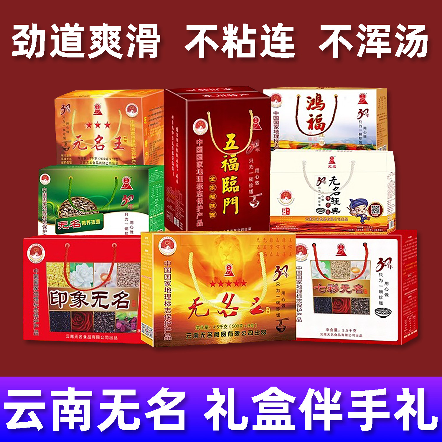 东川无名面条礼盒云南特产五星经典鸿福苦荞七彩印象挂面系列礼盒