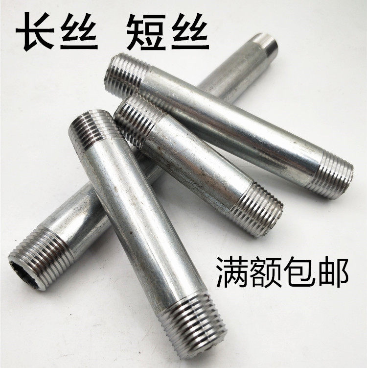 镀锌管外丝包邮延长管4分-4寸加长外螺纹水管接头双头丝加工100