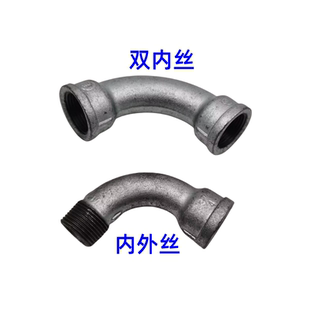 镀锌内丝月牙弯4分弯头6分水管大弯月亮弯拐弯DN25 32 40 50 1寸