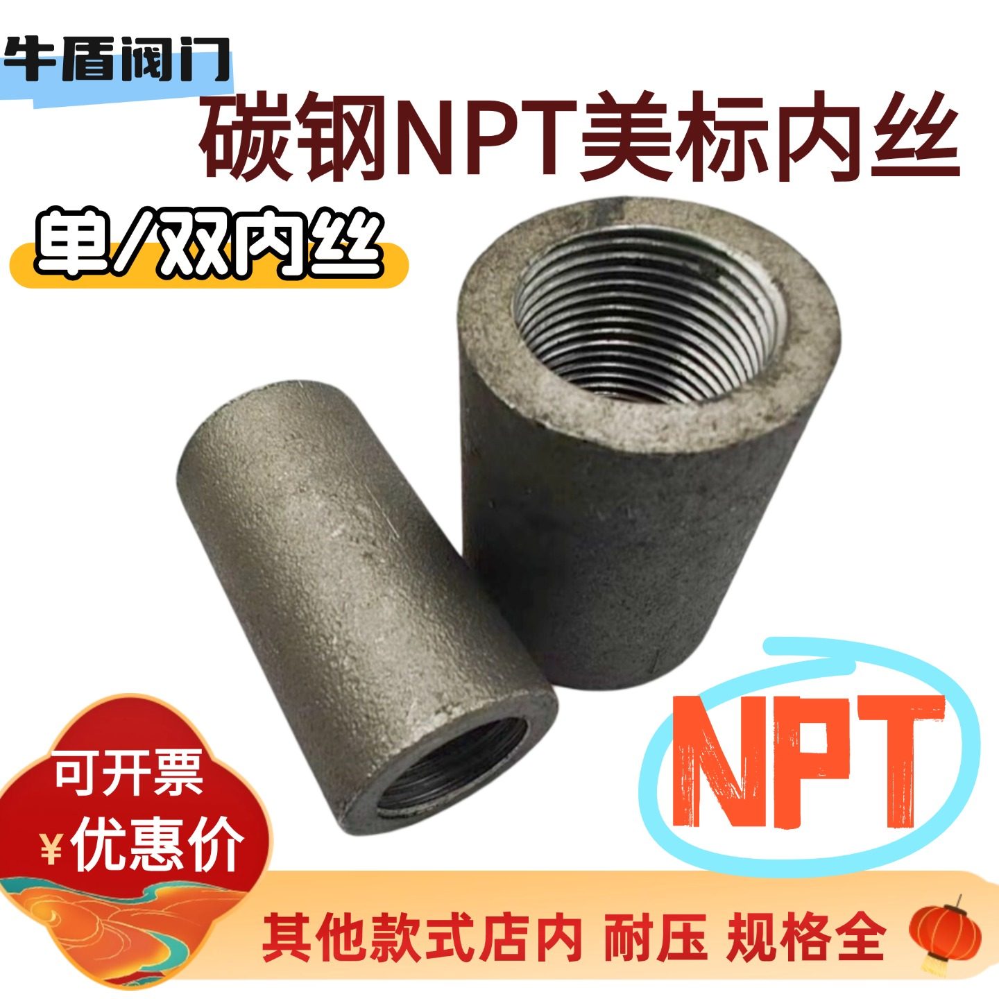 NPT美标内丝焊接单头内丝碳钢无缝内丝美标锥管焊接管箍螺纹接头