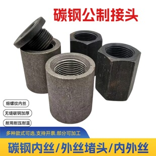 碳钢压力表底座内外丝接头M20*1.5碳钢单头丝公制螺纹液压转换M16