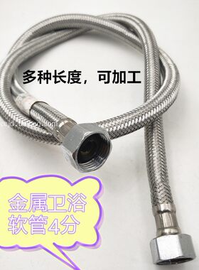 不锈钢卫浴软管4分金属编织进出水软管洗衣机 三角阀连接管长短管