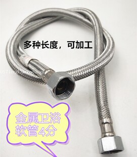 不锈钢卫浴软管4分金属编织进出水软管洗衣机 三角阀连接管长短管
