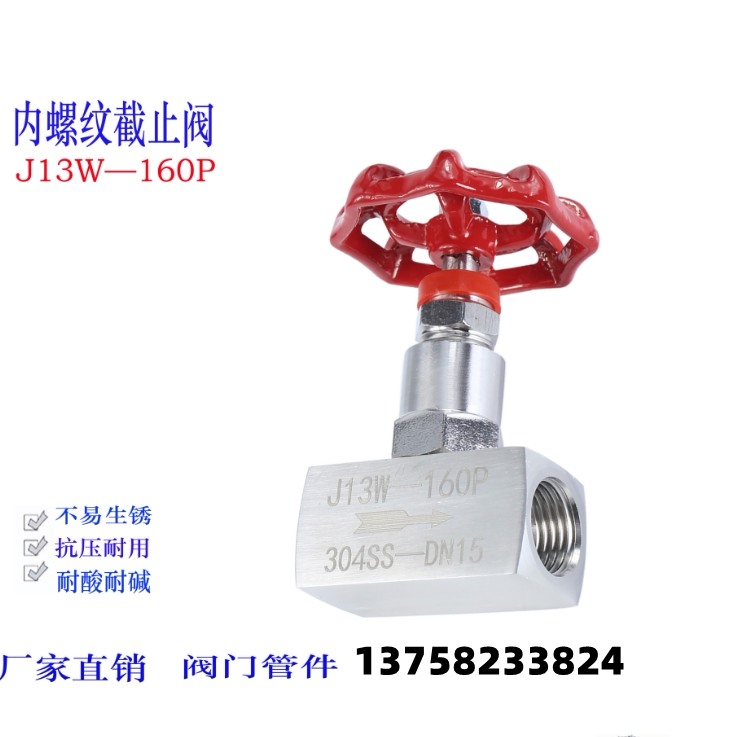 304不锈钢j13w针型阀内螺纹截止阀内丝针阀仪表阀压力表阀厂家直