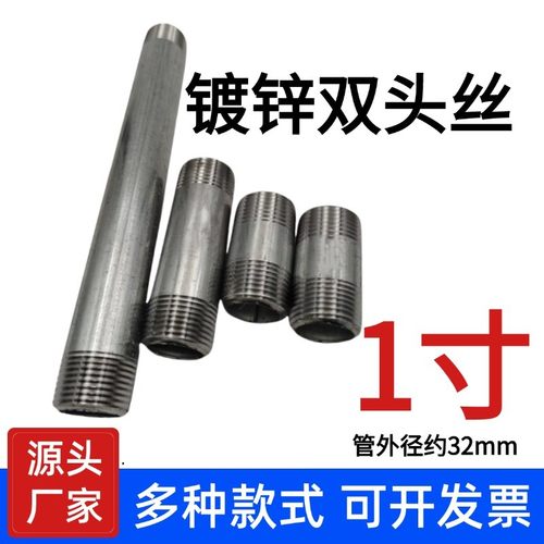 镀锌管外丝内接加长双头1寸管32