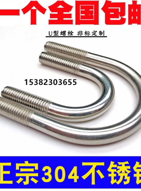 国标304不锈钢U型卡M6M8M10M12钢管管夹57 133 219 159包邮管抱箍