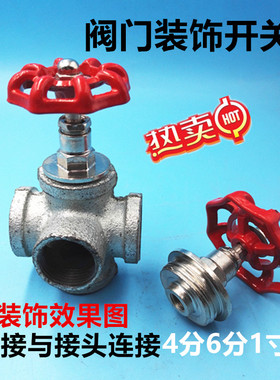 阀门手轮4分6分1寸红色手柄接头DN15 20 25复古工艺阀门柄帽截止