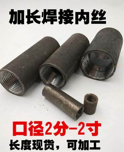 加长内丝钢束15无缝焊接螺纹直接