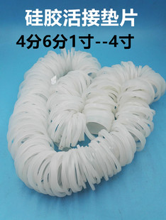 油任活接密封垫片3寸 硅胶活接垫片4分6分1寸1.2寸1.5寸密封垫圈
