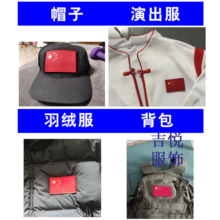 比赛骑行服中国标识徽章爱国臂袖战术魔术贴户外背包布贴装饰定制
