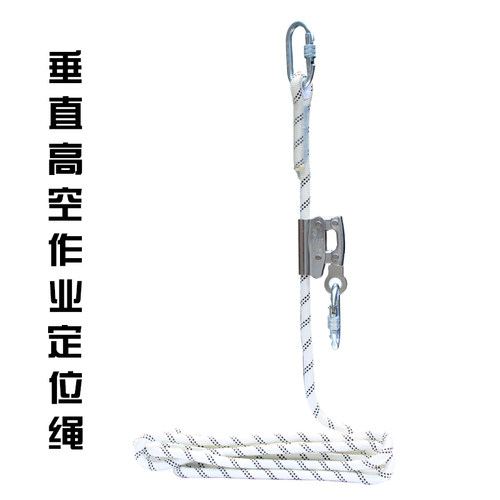 垂直作业延长定位防坠落安全绳