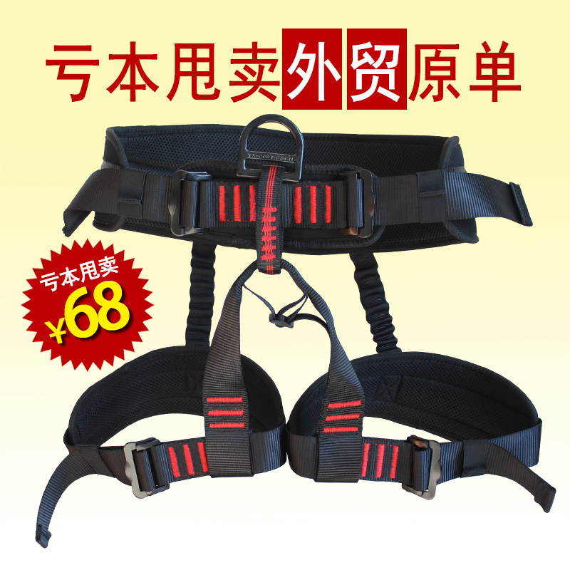 攀岩速降攀树坐式安全带高空作业