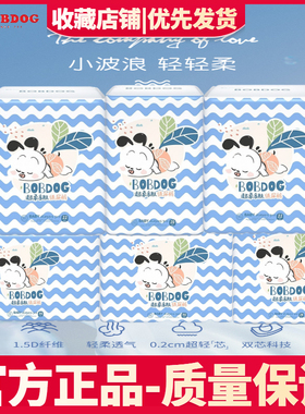 【6包】巴布豆超柔纸尿裤S204/M180/L156/XL132/XXL120片干爽透气