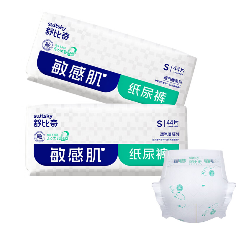 舒比奇（Suitsky）透气薄纸尿裤拉拉裤婴儿尿不湿超薄透气尿裤