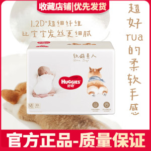 好奇（Huggies）软萌星人柯基裤