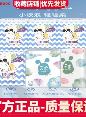 【6包】巴布豆超柔拉拉裤M144/L132/XL120/XXL108/XXXL96片透气尿