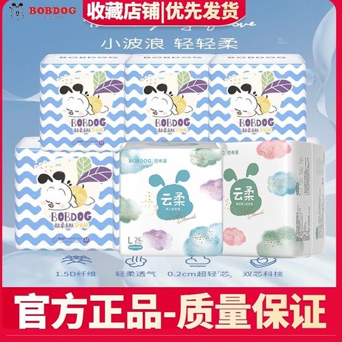 尿不湿拉拉裤巴布豆透气