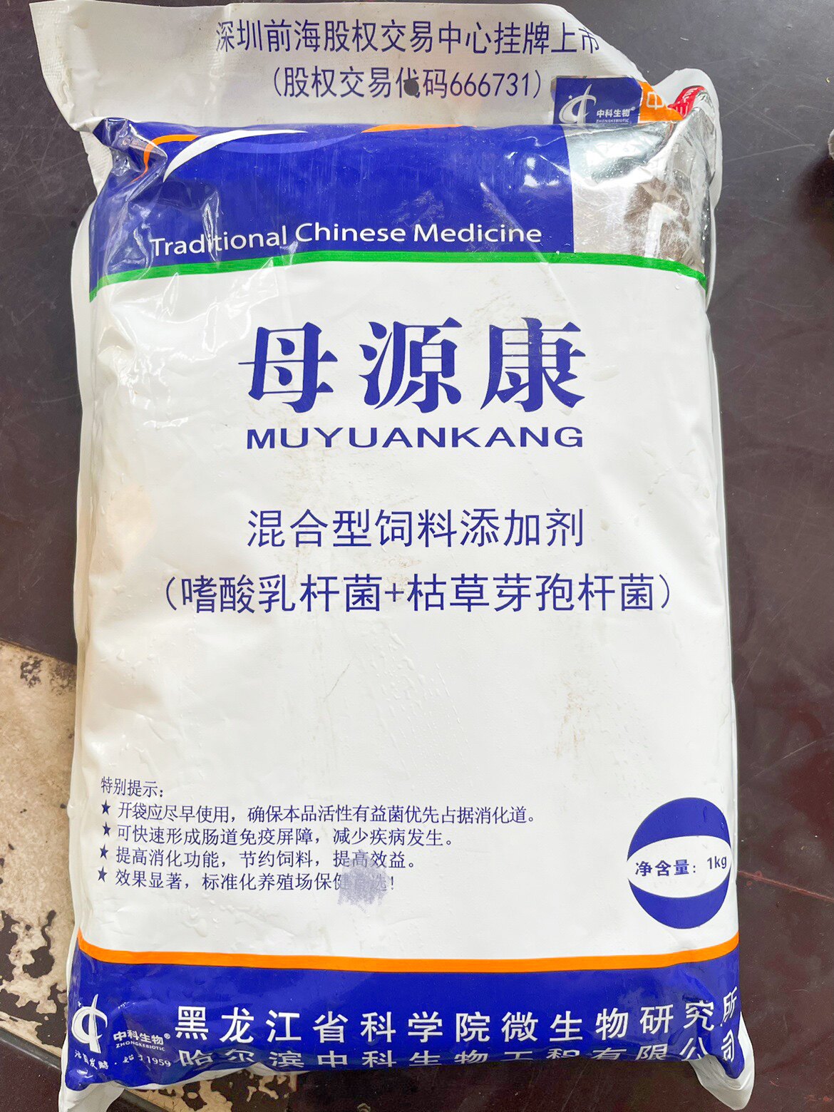 5袋中科生物母猪用母源康母猪提高仔猪数量增奶保胎缓解