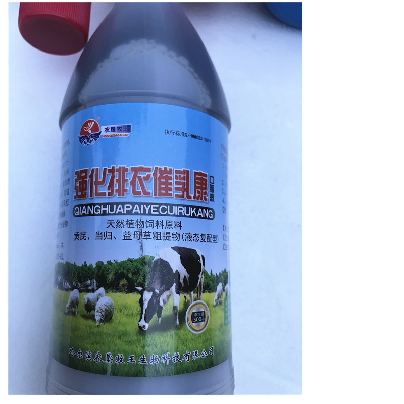 8瓶价格强化排衣催乳康牛羊产后康口服液母牛母猪用口服液包邮