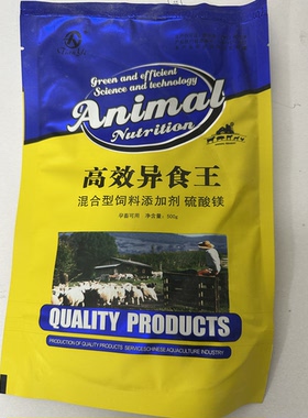 5袋价格牛羊高效异食牛羊高效异食王牛羊异世灵包邮正品