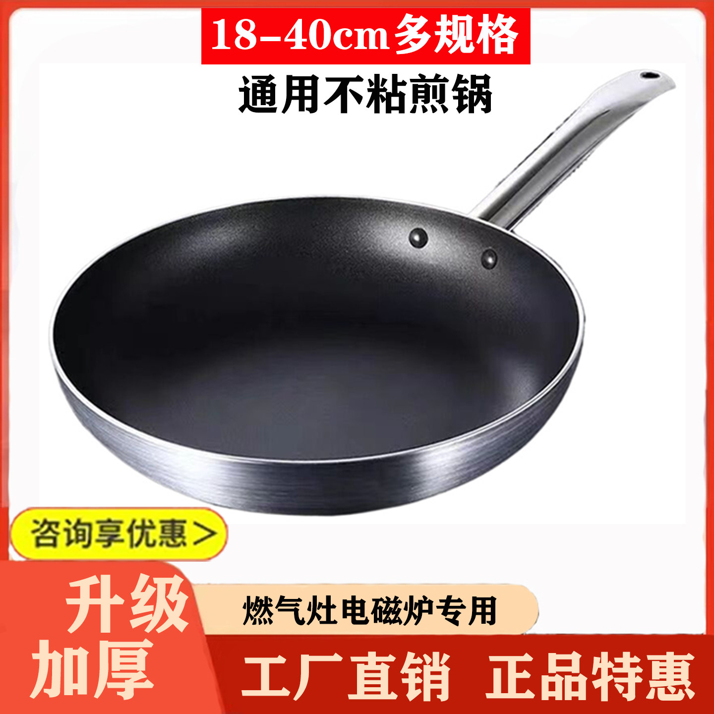 平底锅不粘锅煎锅商用酒店专业大小号牛排锅家用电磁炉燃气灶通用