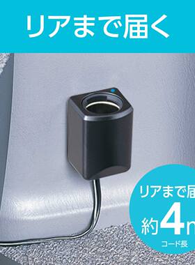 日本SEIWA 车载点烟器插座一拖一 4米延长线一分一电源 1转1
