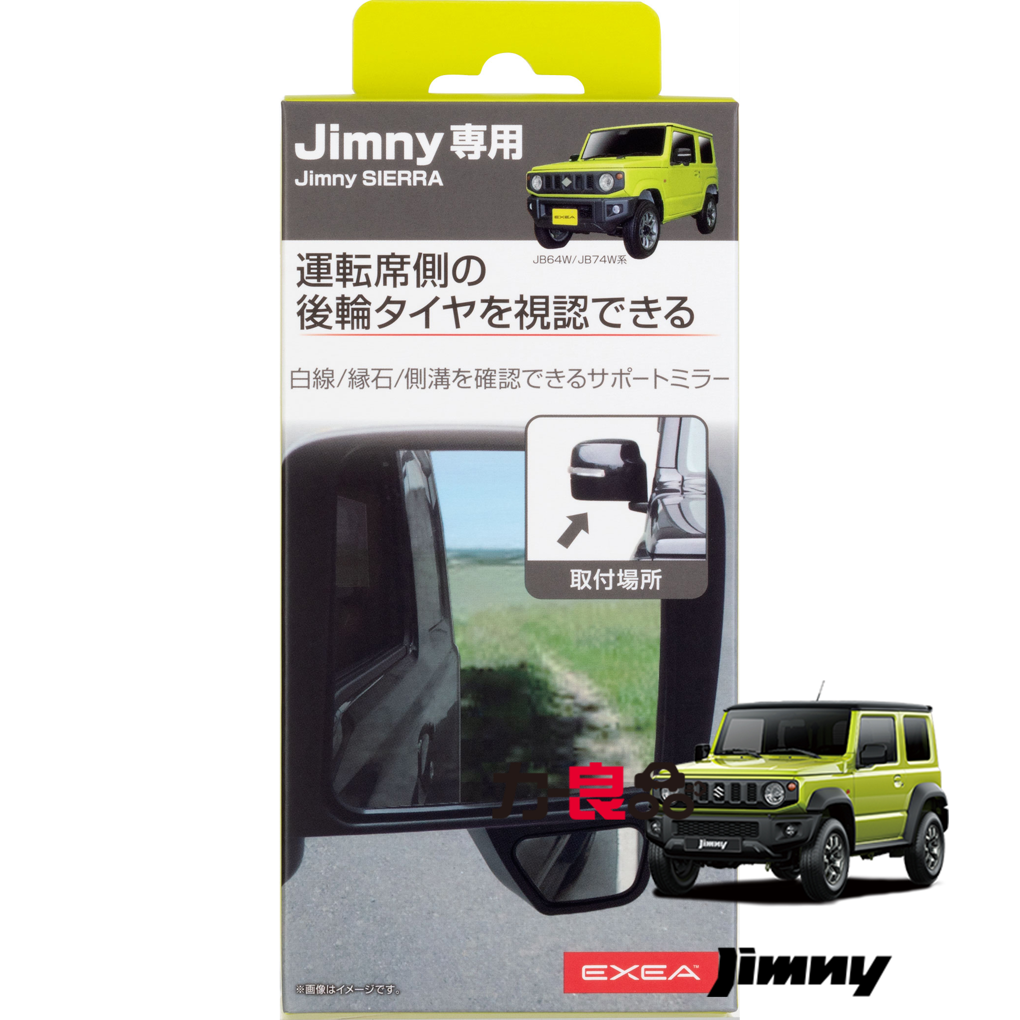 星光产业 日本新吉姆尼JB74专用后视镜 可调盲区辅助镜子倒车改装