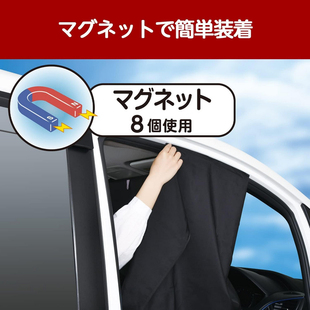 日本前排越野MPV商务SUV汽车窗帘布遮阳帘侧挡防晒侧窗遮光隔热帘