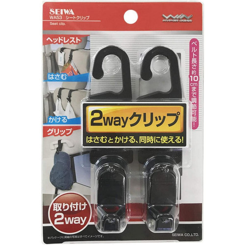 日本汽车挂钩装饰通用收納内饰座椅背多功能小挂钩后座位靠背置物