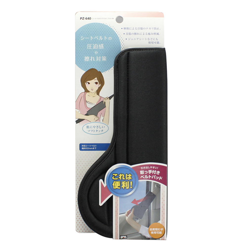 日本GORDON MILLER户外露营风格汽车安全带护肩通用型防勒脖护套