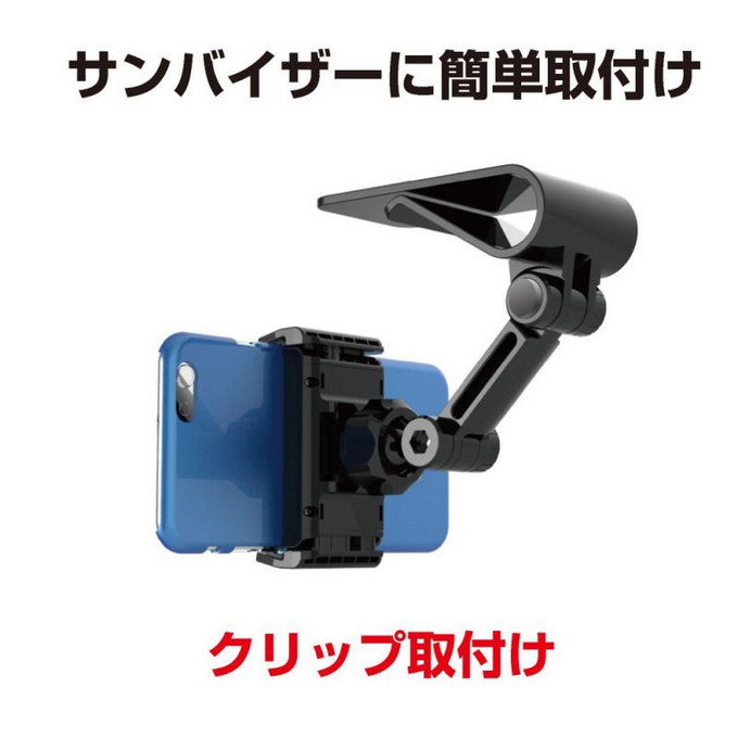 日本汽车车载17SXMAX遮阳板手机支架旋转导航仪支架记录仪底座夹