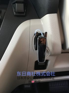 日本槌屋汽车用品车内蓝牙耳机支架便携挂钩创意车载车用耳机夹子