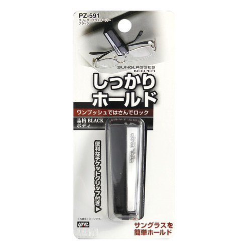 日本GORDON MILLER汽车载通用眼镜收纳夹 遮阳档停车卡片储物夹子