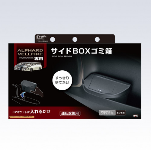 日本15-21款埃尔法车载垃圾桶30系AlphardVellfire汽车置物箱内饰