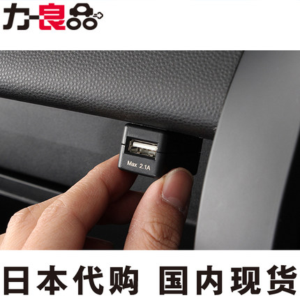 日本汽车保险丝盒取电器取电线取电插座取电头手机充电器USB