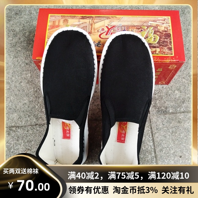 正宗港艺老北京布鞋男女手工千层底透气休闲防滑工作一脚蹬开车鞋