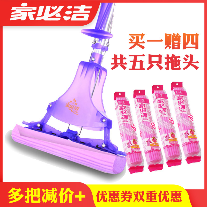 家必洁1032a二代卡式地拖布胶棉