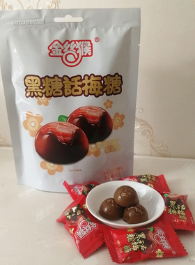 金丝猴黑糖话梅78g酸甜口味结婚喜糖酸甜硬糖童年味道休闲小零食