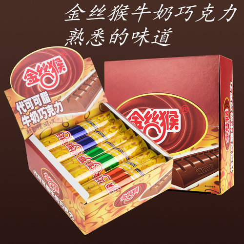 金丝猴半圆50g*20块怀旧巧克力