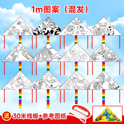 DIY空白风筝手绘涂色微风易飞