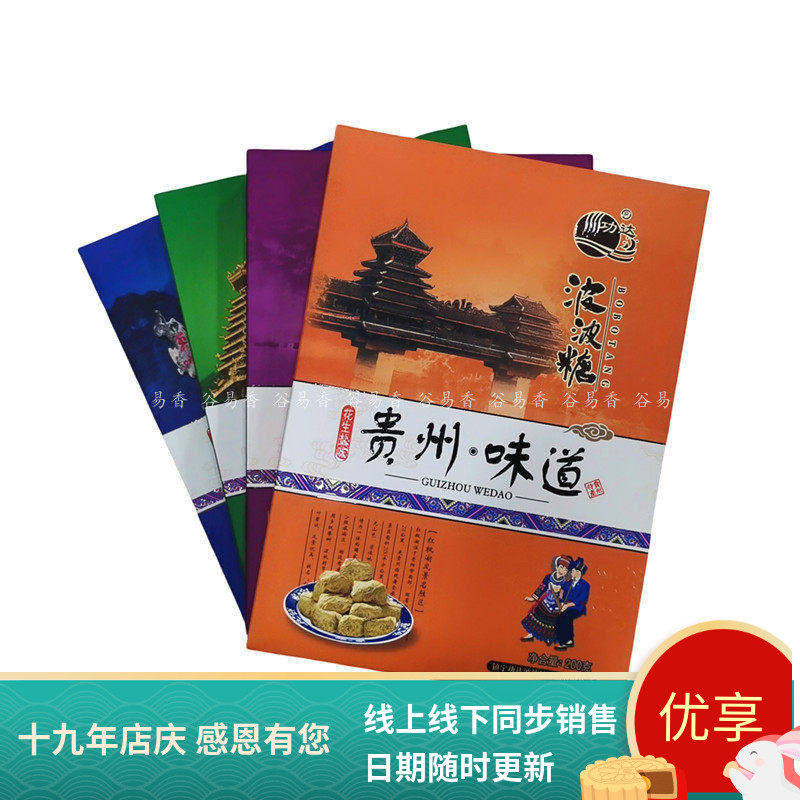 包邮功达波波糖姜糖玫瑰糖贵州安顺镇宁零食美食花生黑芝麻味