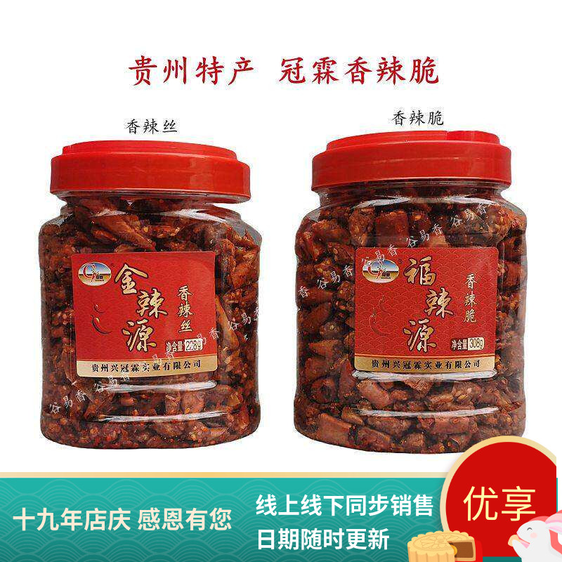 贵州冠霖辣椒丝脆干香辣脆香酥辣