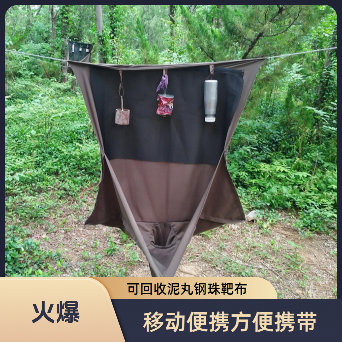 移动便携弹弓靶布靶箱可回收泥丸钢珠靶布简易户外靶箱加工定做