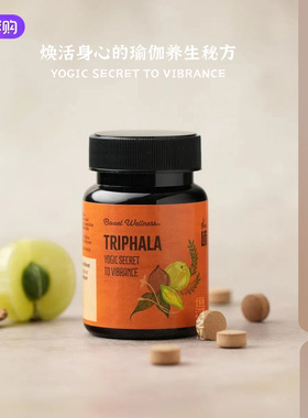 印度Isha阿育吠陀三果粉片Triphala整体疗法调理植物源压片